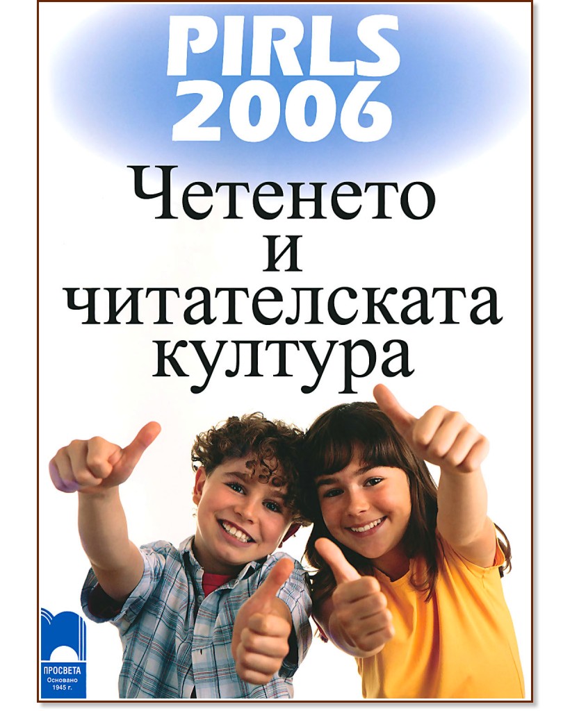     PIRLS 2006 -   - 