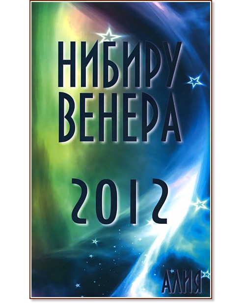 , , 2012 -   - 