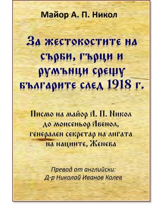    ,       1918 . -  . .  - 