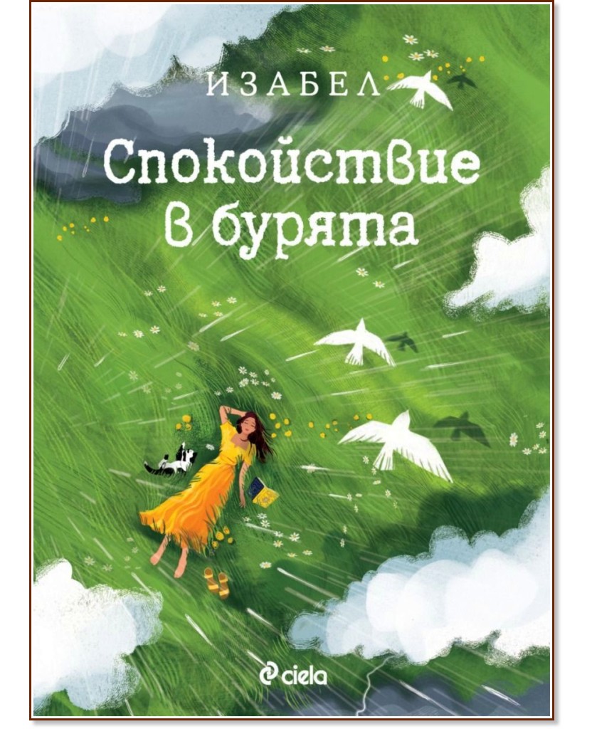 ����������� � ������ - ������ �������� - �����