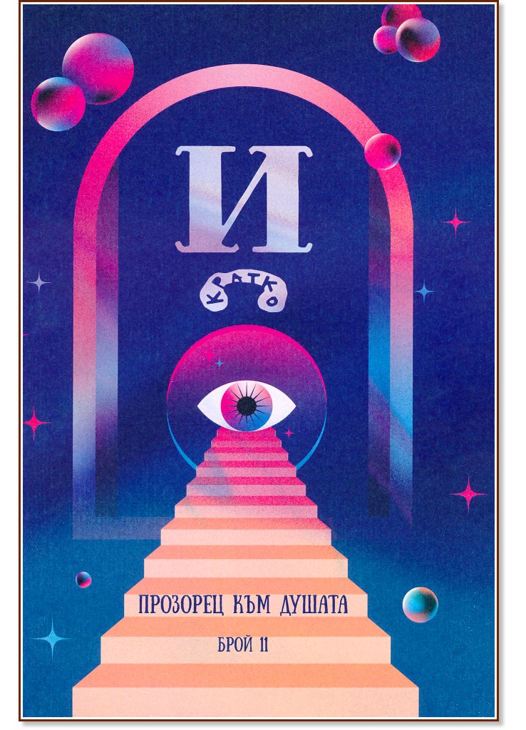    -  11 - 