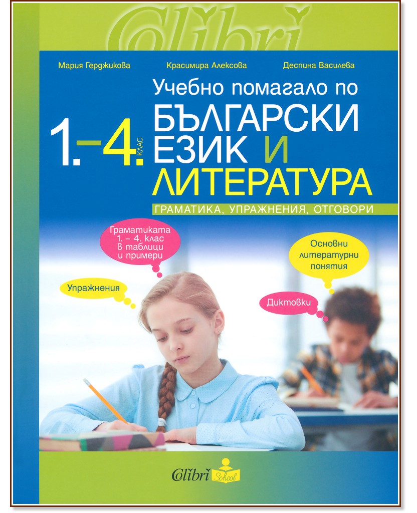        1. - 4.  -  ,  ,   - 