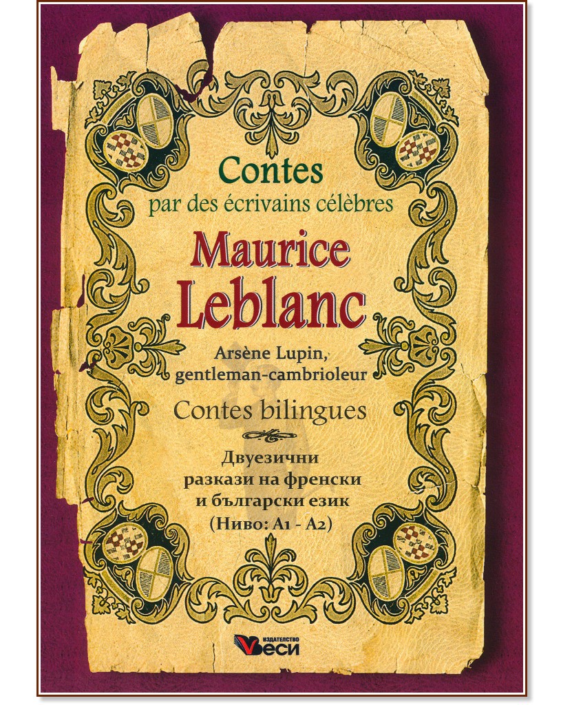 Contes par des ecrivains celebres: Maurice Leblanc - Contes bilingues A1 - A2 - Maurice Leblanc - 