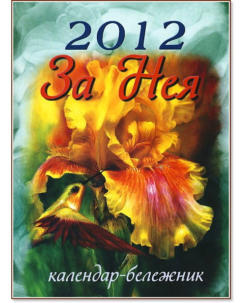 �� ���. 2012 - �����