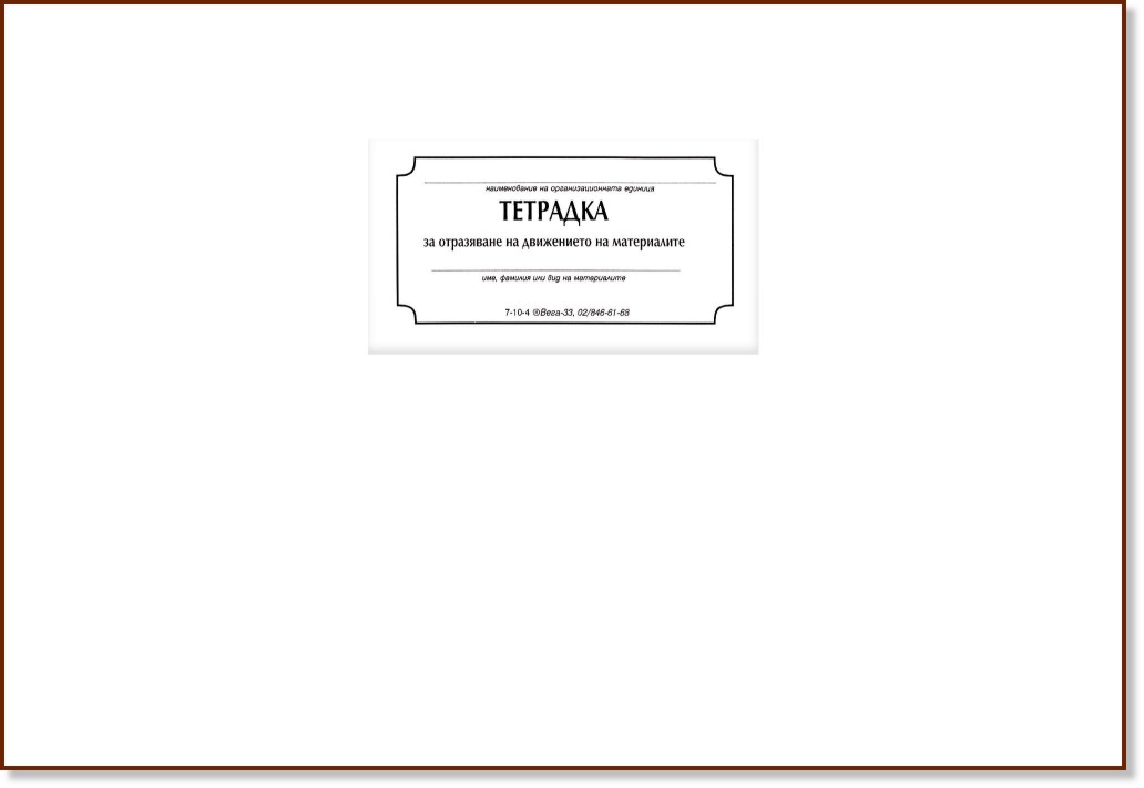 �������� �� ���������� �� ���������� �� ����������� - 50 �����, �������� ������ - ��������