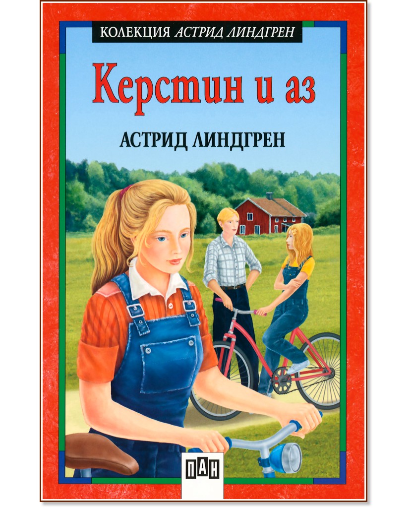 ������� � �� - ������ �������� - �����