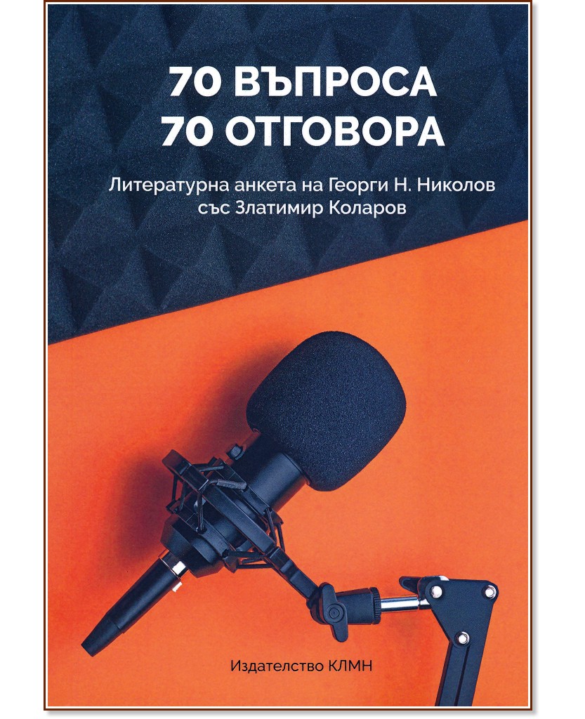 70 . 70  -  .  - 