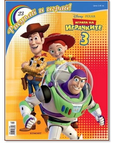 ������� � ����� 23 - ������ �� ��������� 3 - ������ �����