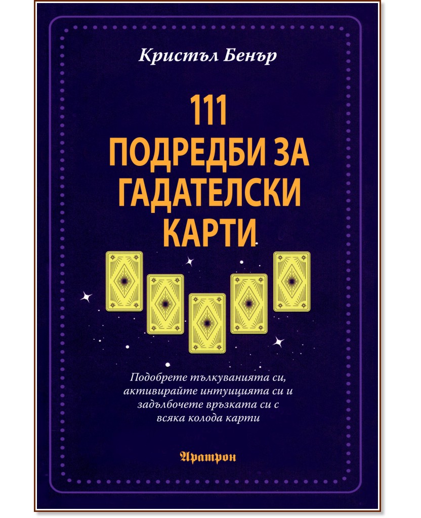 111 �������� �� ���������� ����� - ������� ����� - �����
