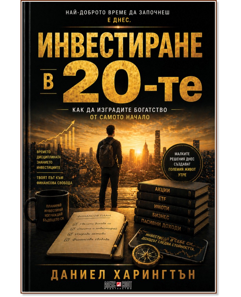 ����������� � 20-�� - ������ ��������� - �����