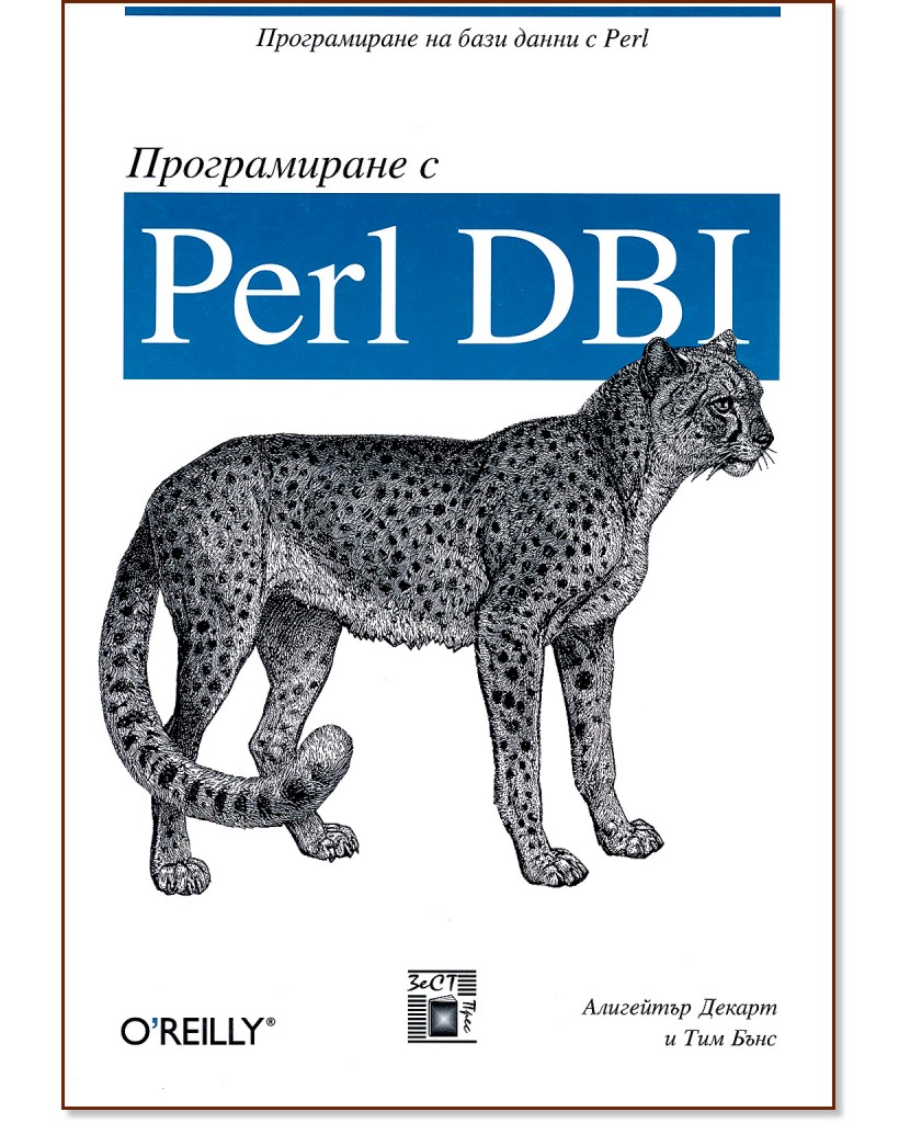   Perl DBI -  ,   - 