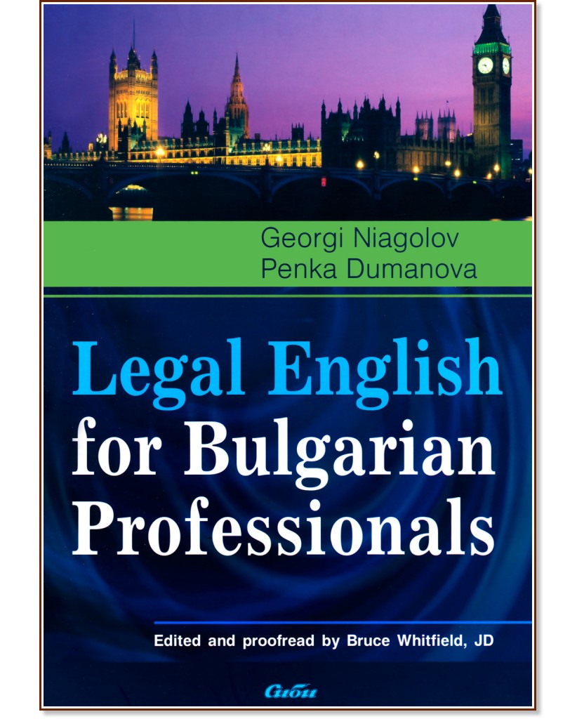Legal English for Bulgarian Professionals - Georgi Niagolov, Penka Dumanova - 