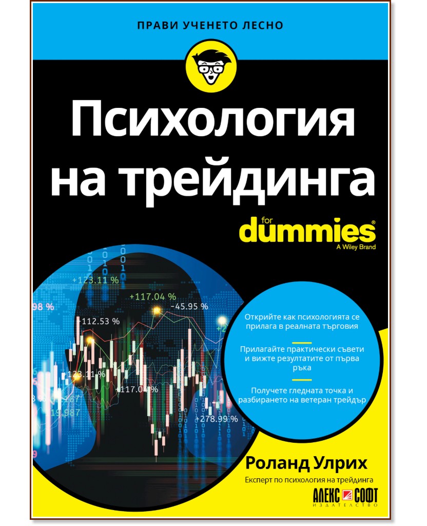   For Dummies -   - 