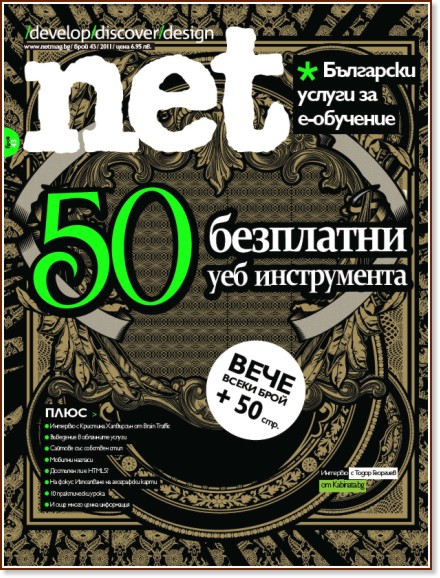 .net: ���� 43 - ��������