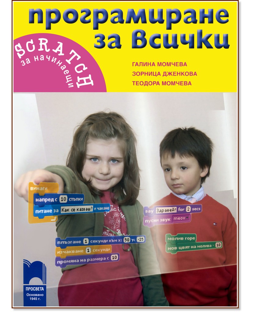 ������������ �� ������. Scratch �� ��������� - ������ �������, ������� ��������, ������� ������� - ��������