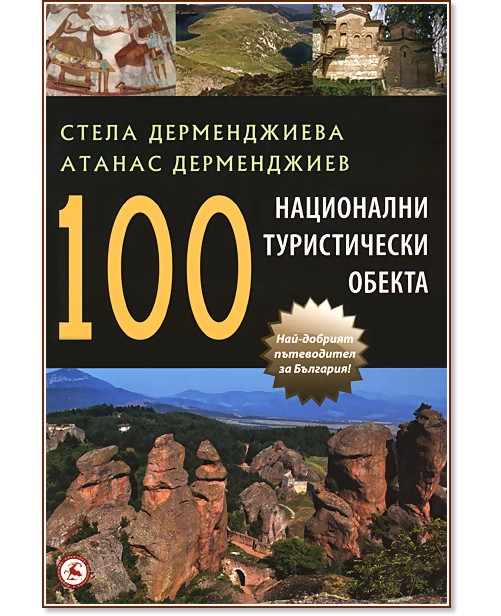 100 ���������� ������������ ������ - ����� ������������, ������ ����������� - �����