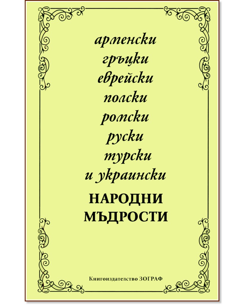 , , , , , ,      -   - 