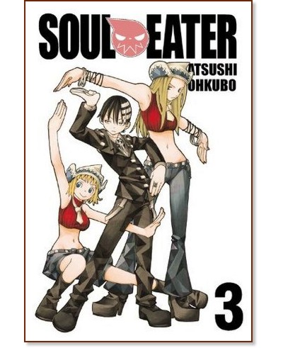 Soul Eater - том 3 Soul Eater - том 3 - Ацуши Окубо - комикс