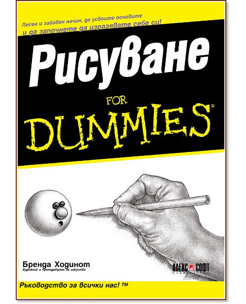  For Dummies -   - 