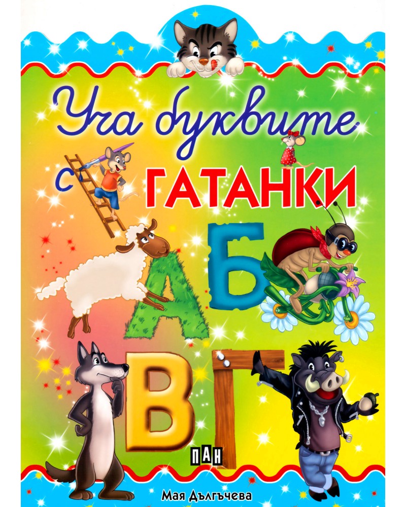 ��� �������: ������� - ��� ��������� - ������ �����