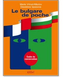 Le bulgare de poche -  ,   - 