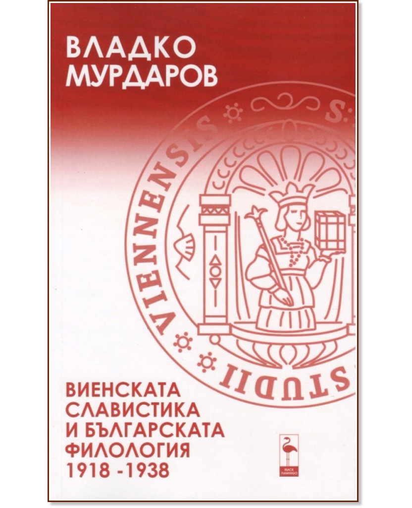      - 1918 - 1938 -   - 