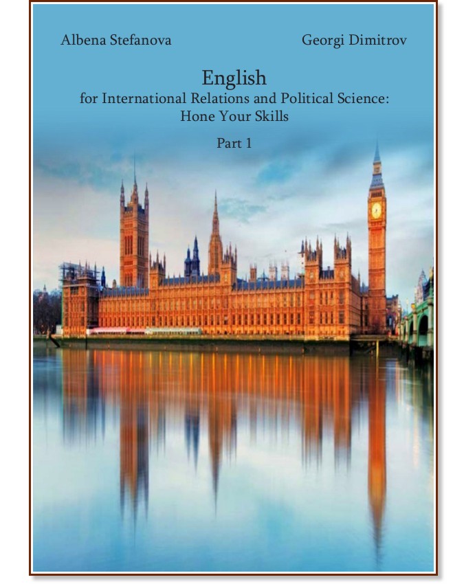 English for International Relations and Political Science - Part 1 - Albena Stefanova, Georgi Dimitrov - �������