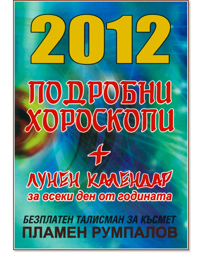 2012:   +        -   - 