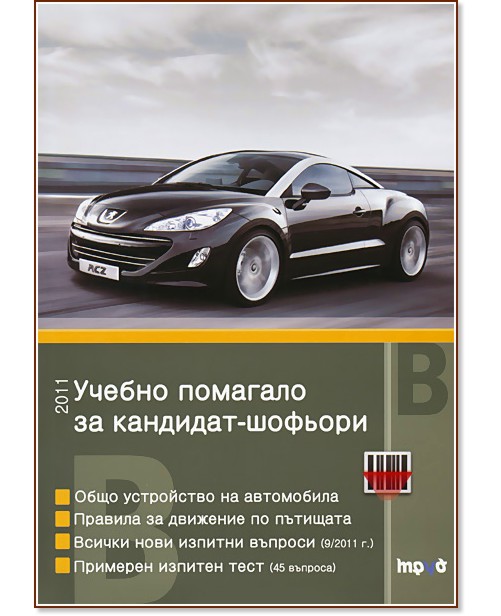 ������ �������� �� ��������-������� 2011 - ������ ������� - ��������