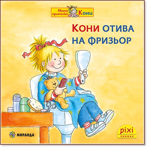 ���� ����� �� ������� - ����� �������, ����� ��������� - ������ �����