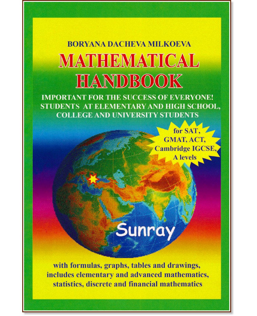 Mathematical Handbook - Boryana Dancheva Milkoeva, Dacho Stoyanov Beev, Hristina Stoyanova Beeva - 