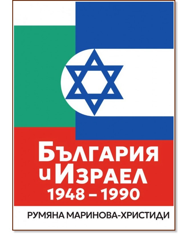    1948 - 1990 -  - - 