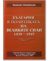       1939 - 1947 -   - 