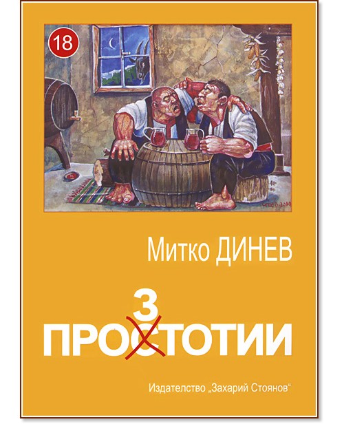 ��������� - ����� ����� - �����