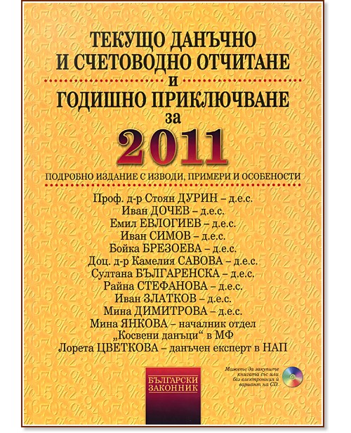          2011 - 