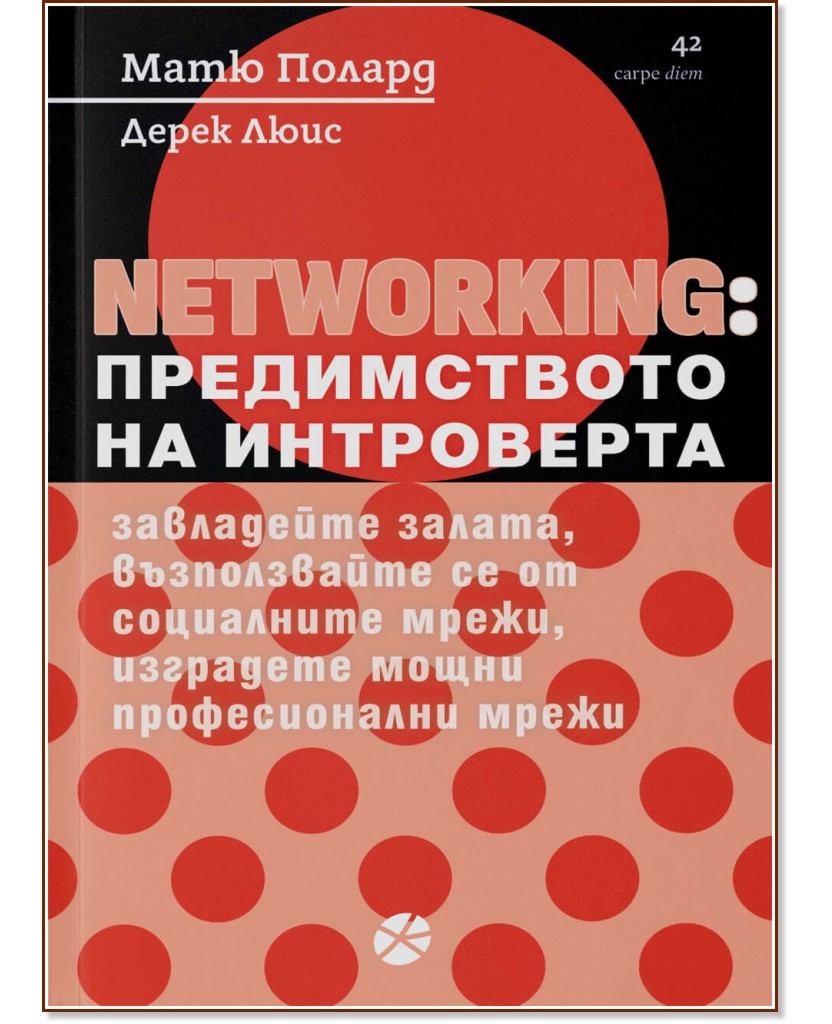 Networking:    -  ,   - 