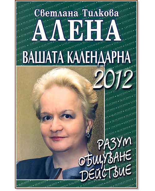 ������ ���������� 2012: �����, ��������, �������� - �������� ������� - ����� - �����