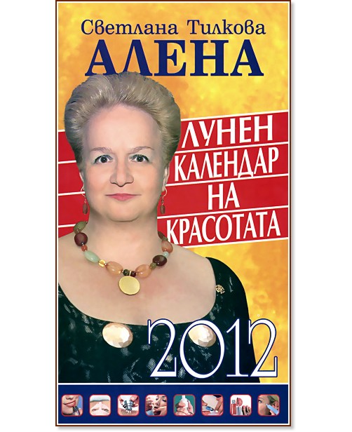 ����� �������� �� ��������� 2012 - �������� ������� - ����� - �����