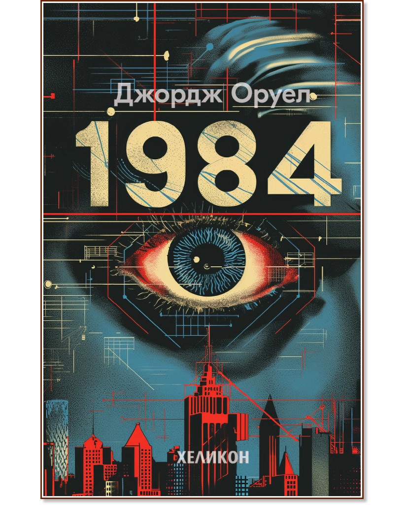 1984 -   - 