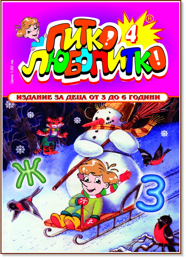   -  4 - 