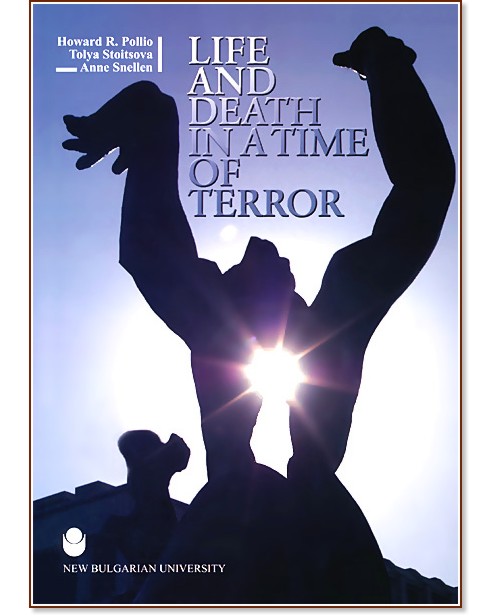 Life and Death in a Time of Terror - Howard R. Pollio, Tolya Stoitsova, Anne Snellen - книга