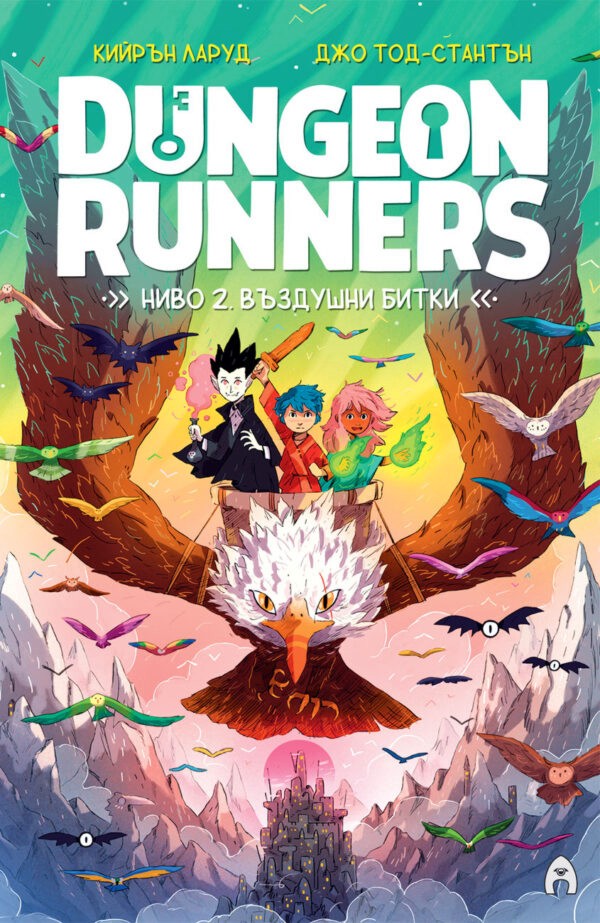 Dungeon Runners -  2:   -   -  