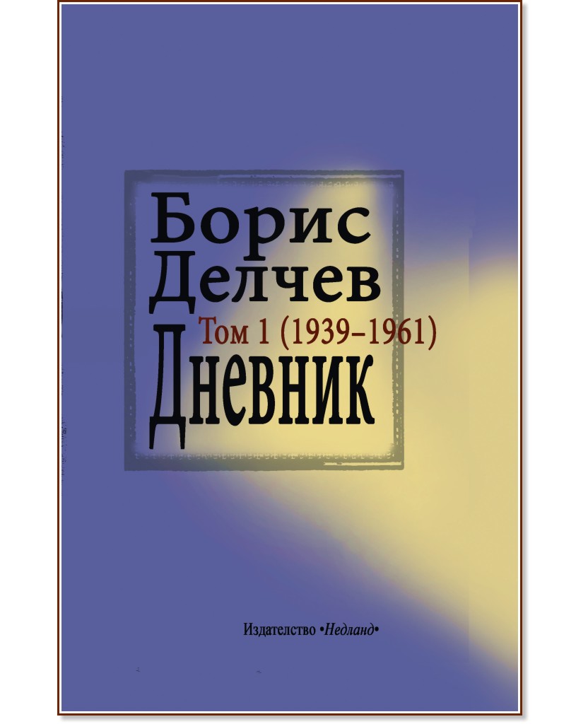  1939 - 1961 -  1 -   - 