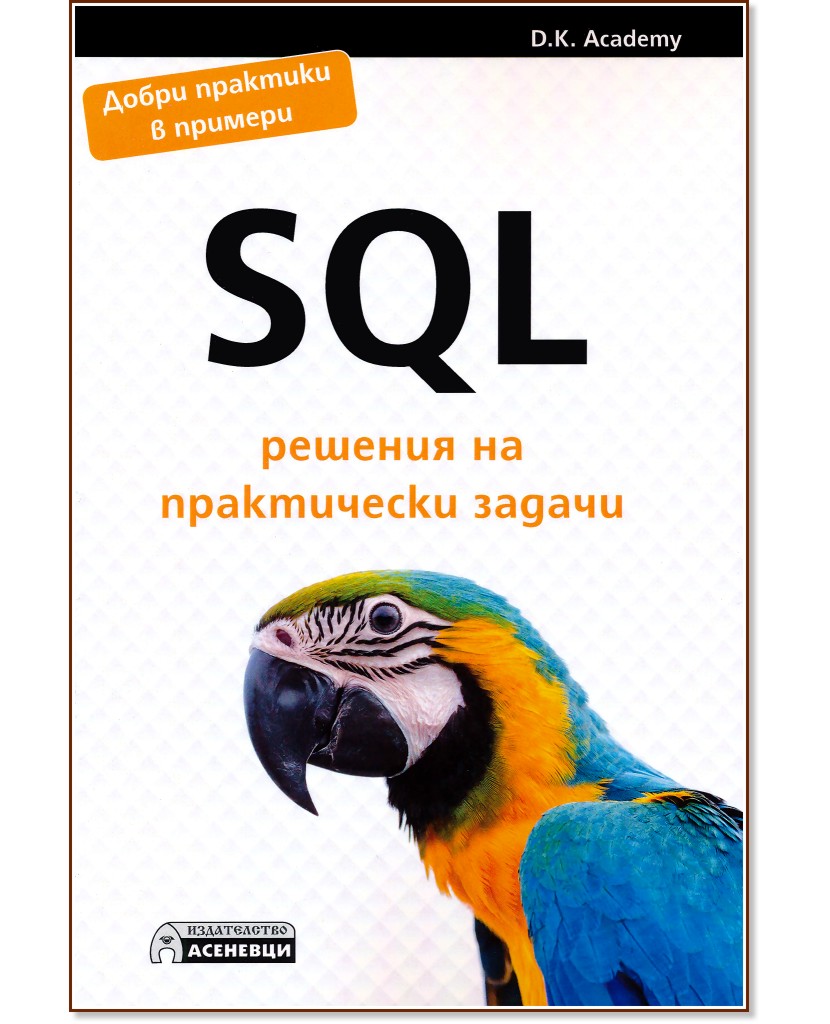 SQL     - D. K. Academy - 