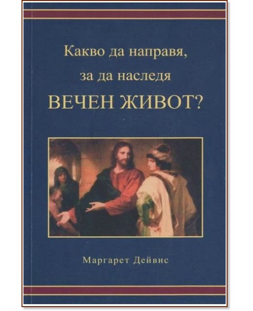 ����� �� �������, �� �� ������� ����� �����? - �������� ������ - �����