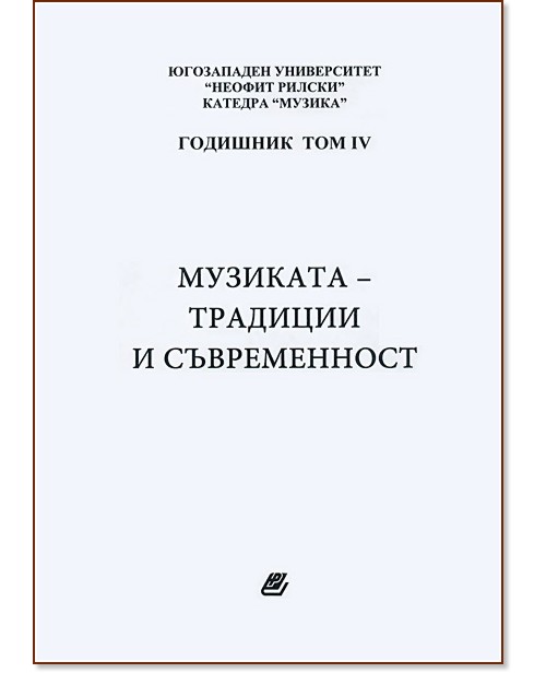 �������� - �������� � ������������ - �������� �� ������� "������" - ��� IV - �����