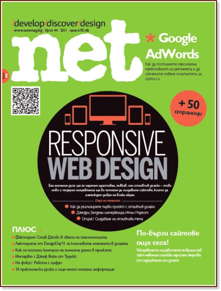 .net: ���� 44 - ��������