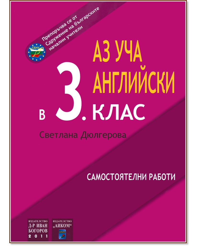 �� ��� ��������� � 3. ����. ������������� ������ - �������� ��������� - ��������