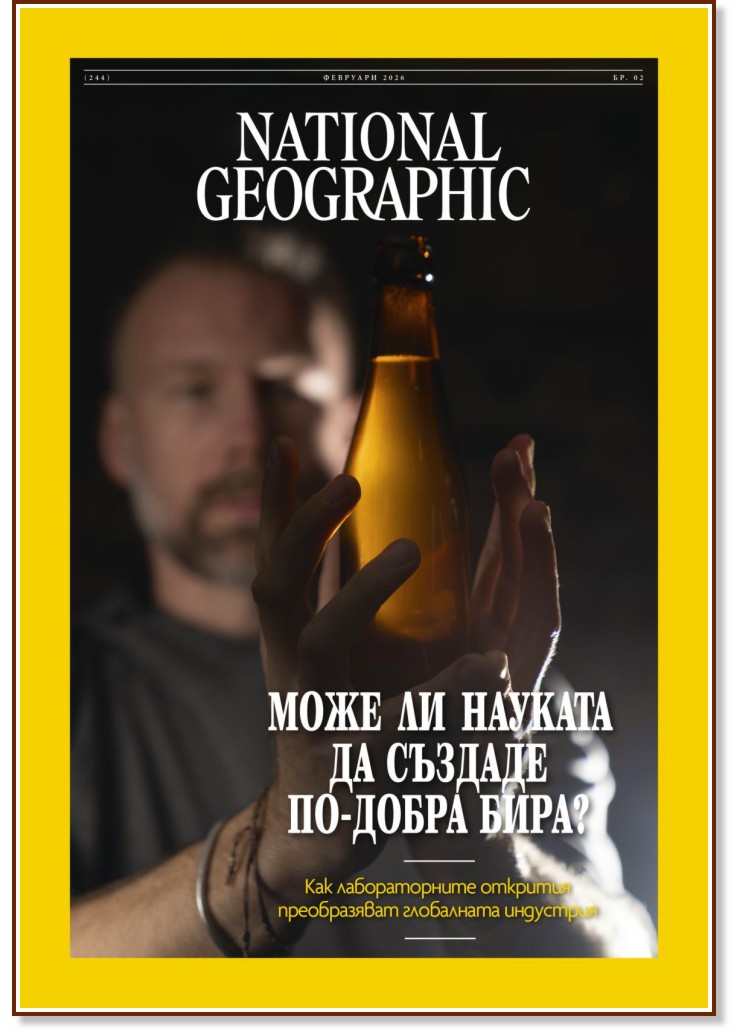 National Geographic �������� - ���� 2 / 2026 - ��������