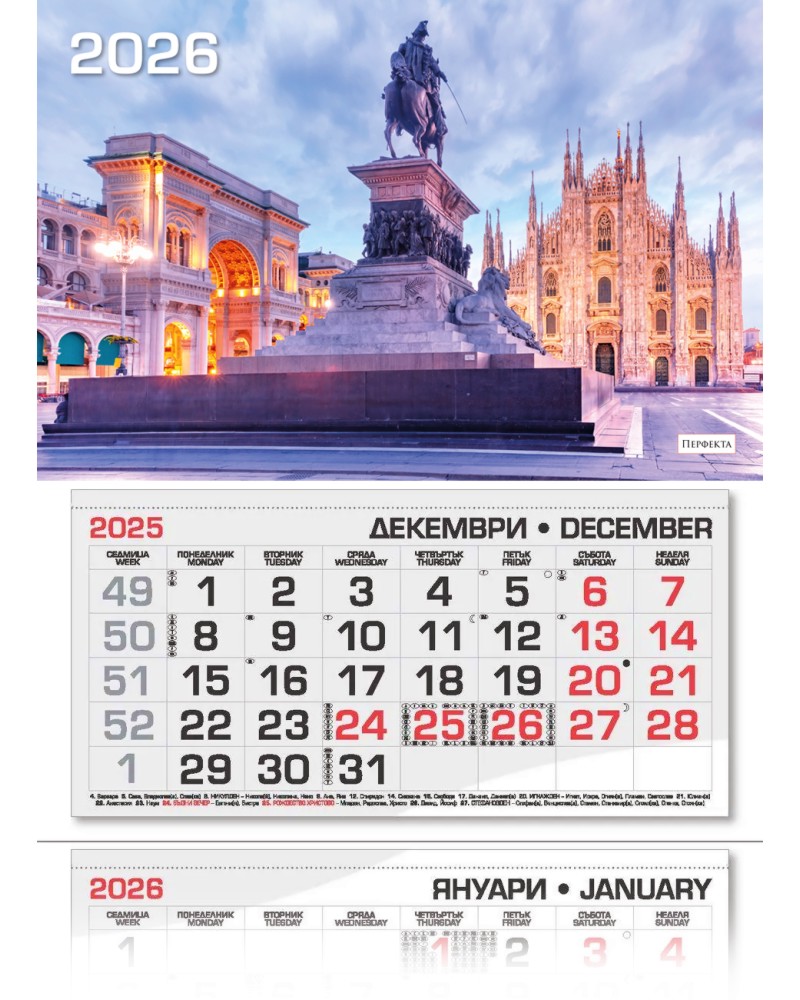 Трисекционен календар - Пиаца дел Дуомо, Италия 2026 Трисекционен календар - Пиаца дел Дуомо, Италия 2026 - календар